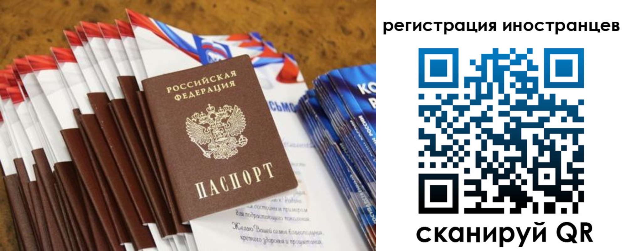 регистрация для школы в Кодинске