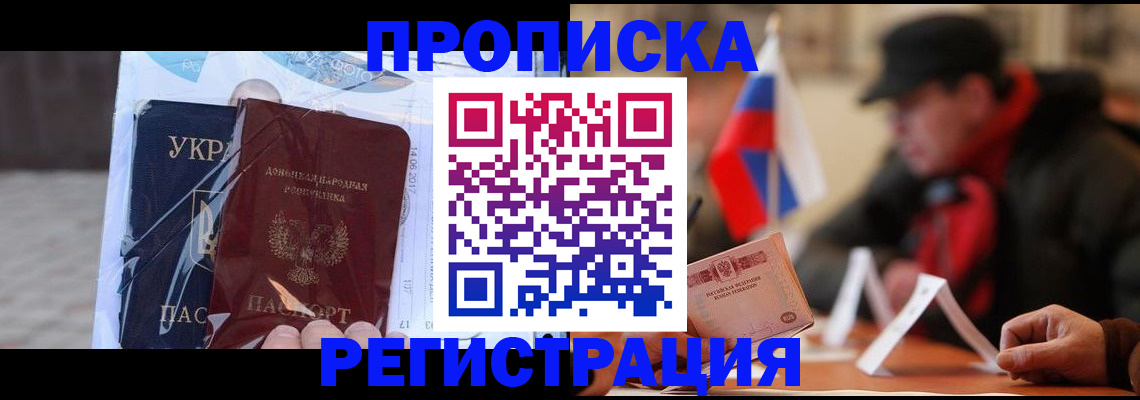 временная регистрация законно в Кодинске